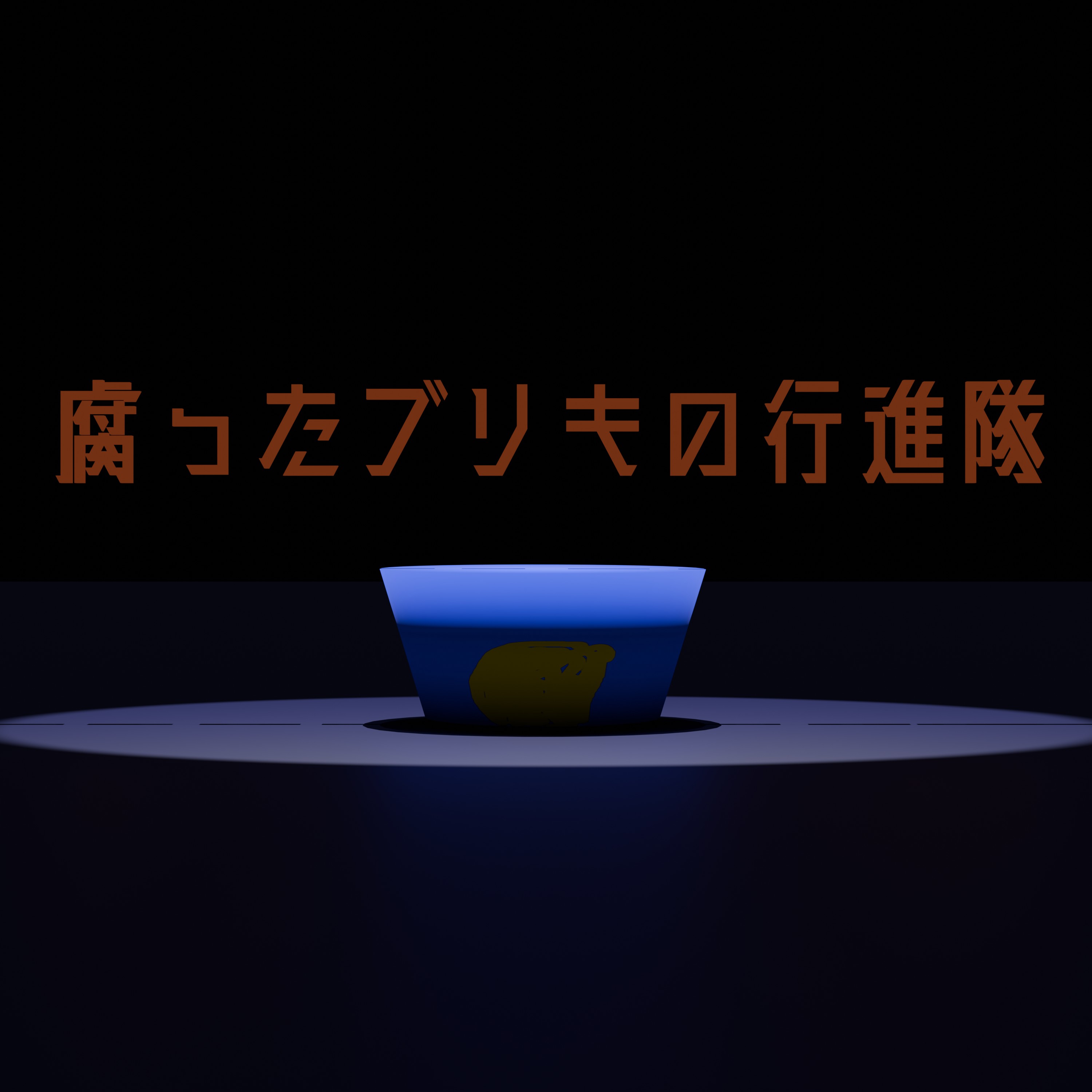 画像の説明